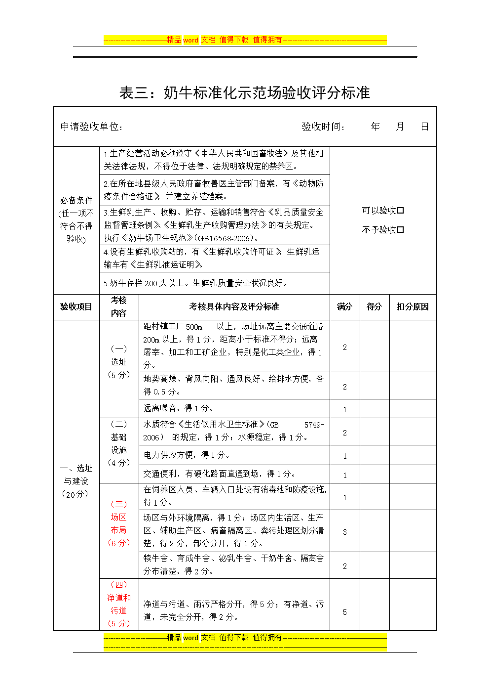 澳门十大正规网投平台